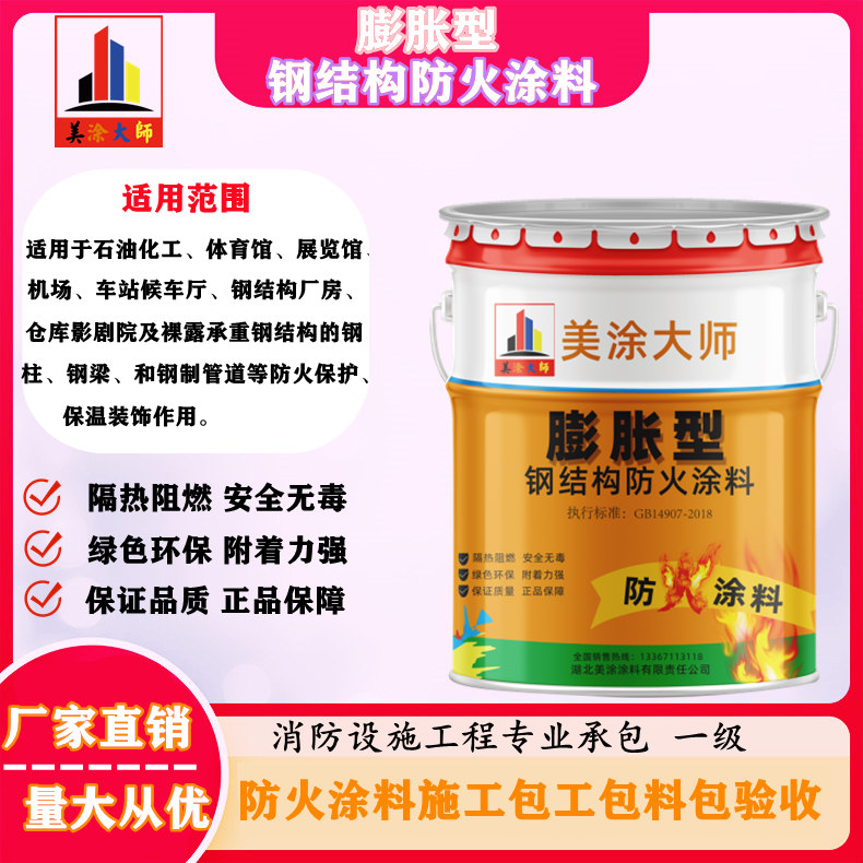 宣州超薄型钢结构防火涂料